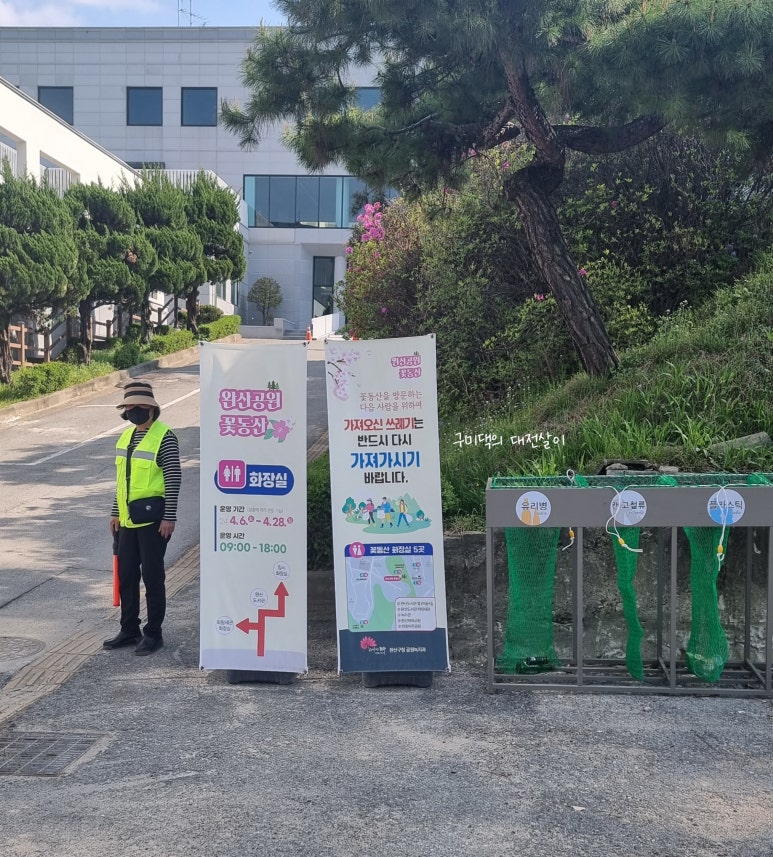 꽃동산문구 이미지