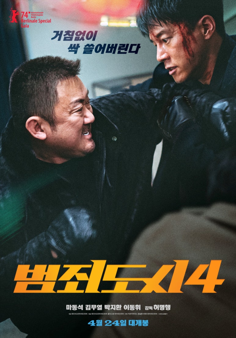 CGV 방학 4DX관 이미지
