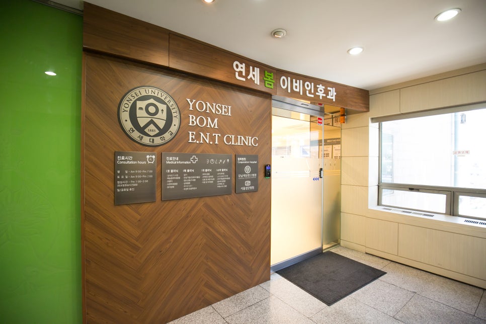 연세하루이비인후과의원 이미지