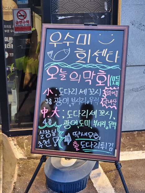 우수미회센타호텔더본점 이미지