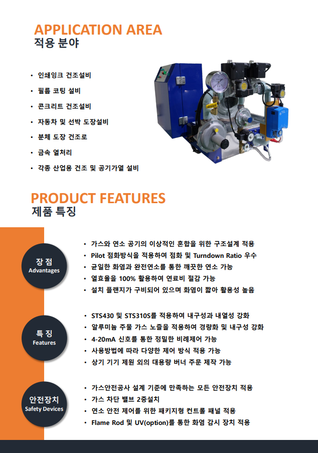 광주가스주 이미지