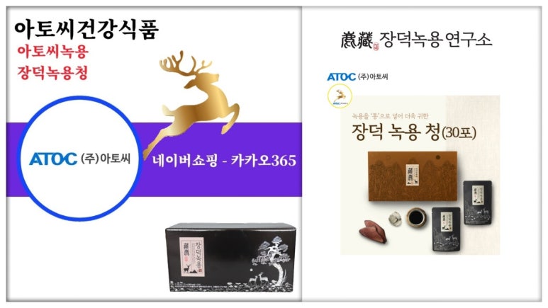 장덕녹용연구소 (주) 이미지