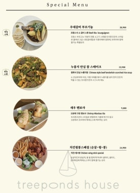 트리폰즈 이미지