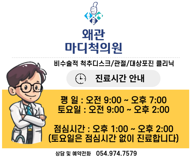왜관마디척의원 이미지