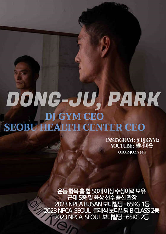디제이짐 이미지