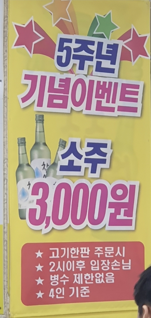 죽여주는 쌩고기통 김치찌개 이미지