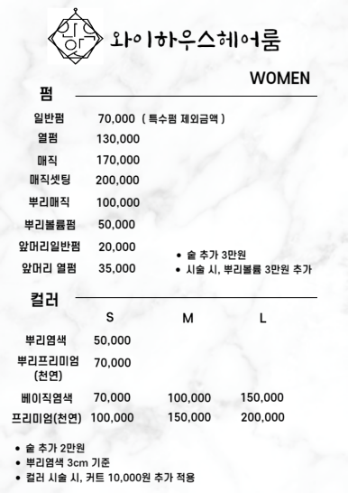 와이헤어 이미지