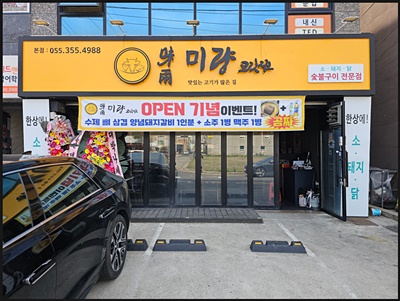 고깃집고깃집 이미지
