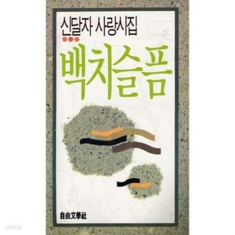 사랑사 이미지