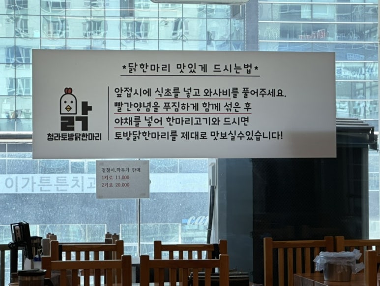 닭한마리 이미지
