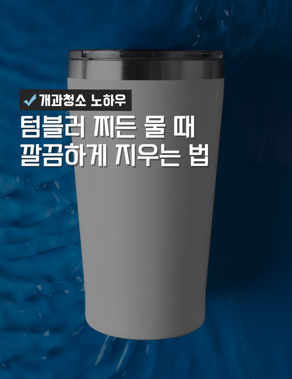 텀블러커피&사소한커피 이미지