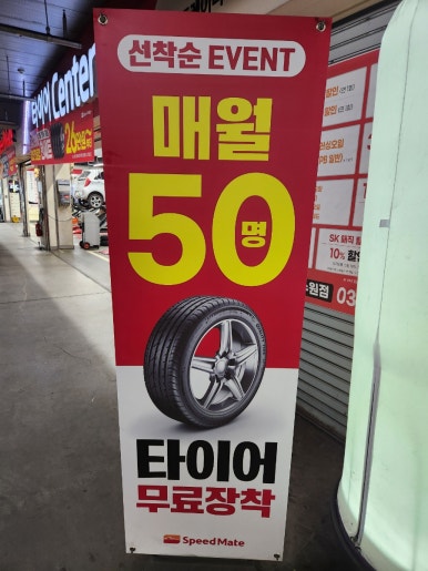 스피드메이트수원센터 이미지