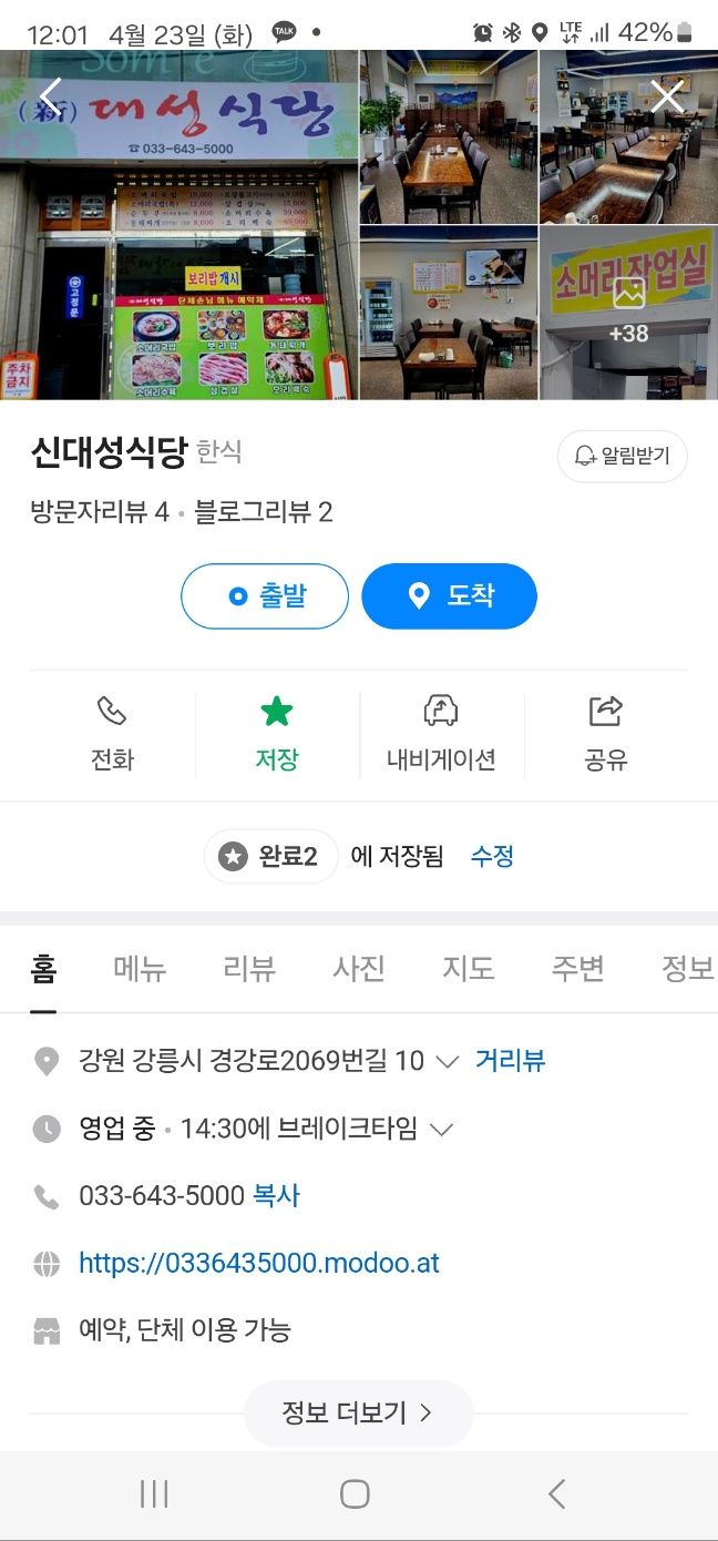 신대성식당 이미지