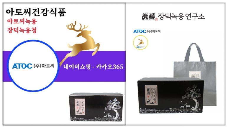 장덕녹용연구소 (주) 이미지