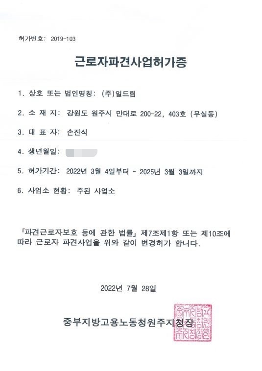 (주)일드림 이미지