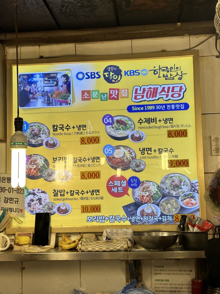 자매보리밥 칼국수 이미지