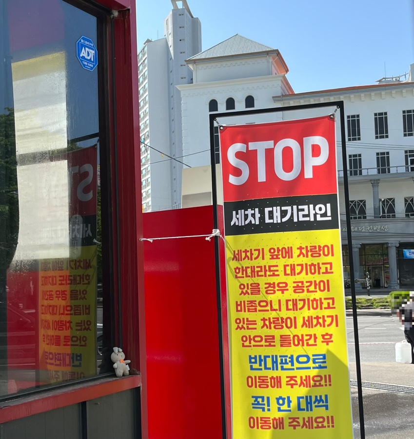 평화세차장 이미지