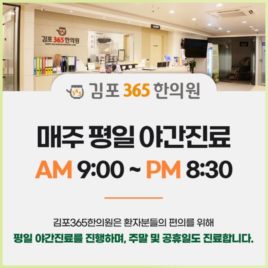 한도한방병원 이미지