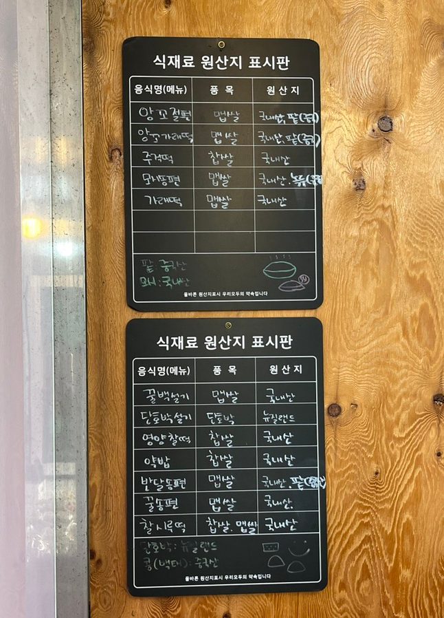 태화떡집 이미지