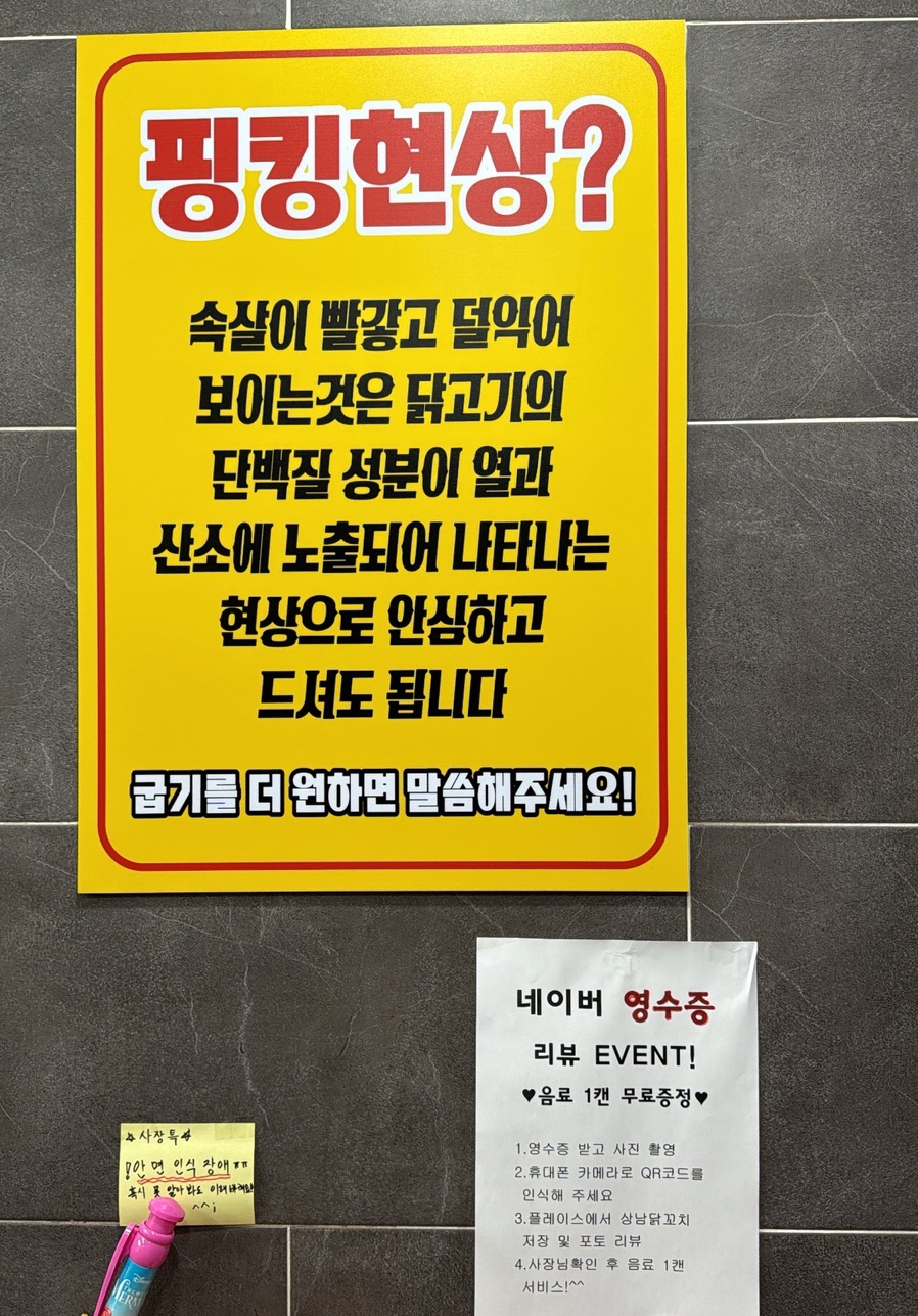 상남닭꼬치 이미지