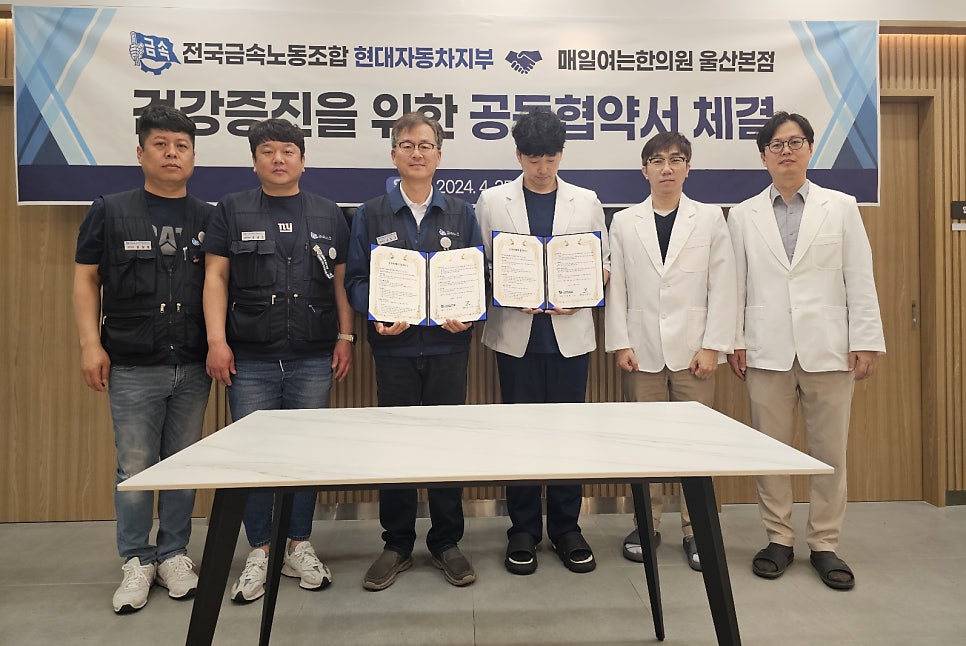 전국금속노동조합울산지부 이미지