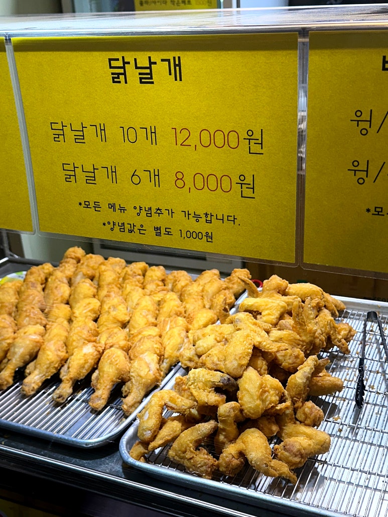 둘마리깻잎순살치킨 이미지