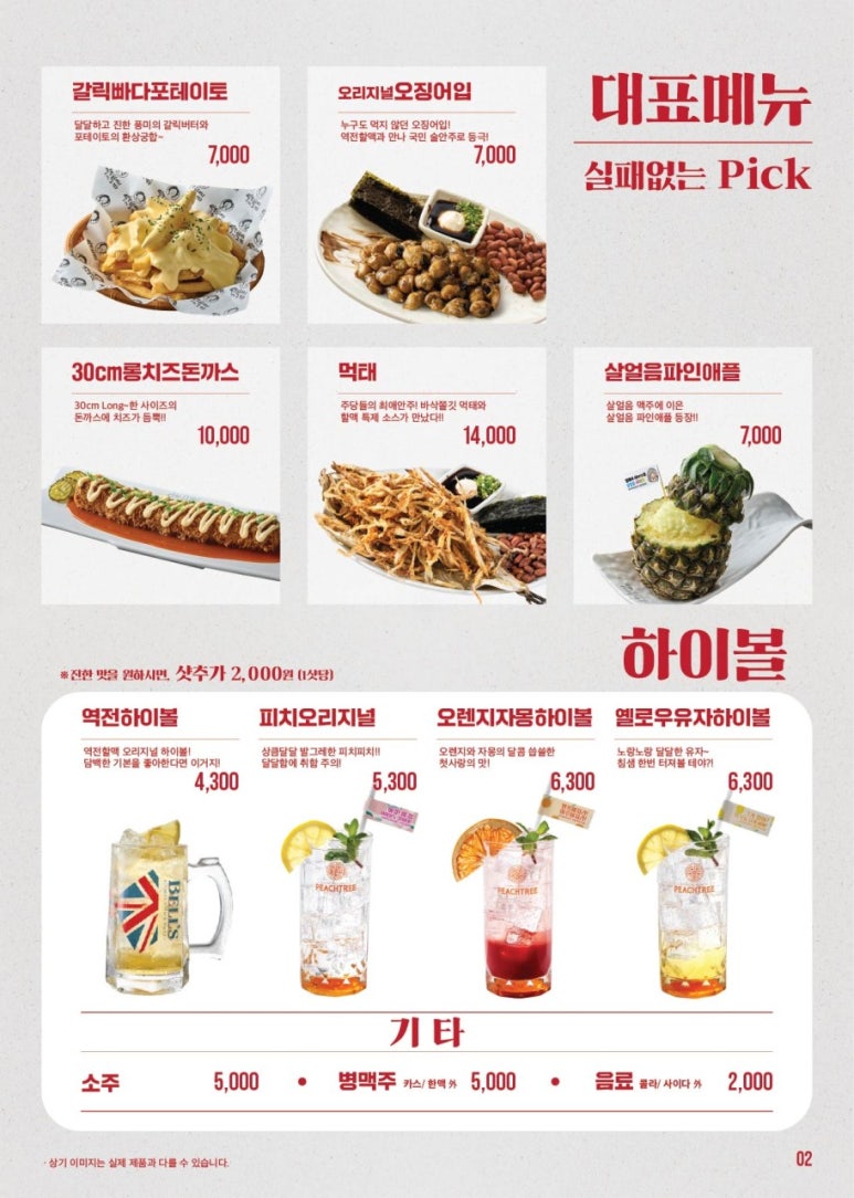 역전할머니맥주수원역점 이미지