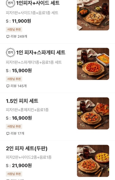1인피자탐나미니박스 이미지