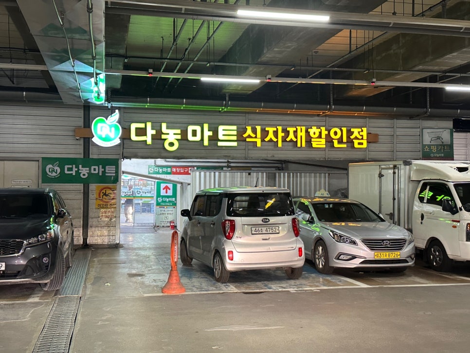 가락할인마트 이미지