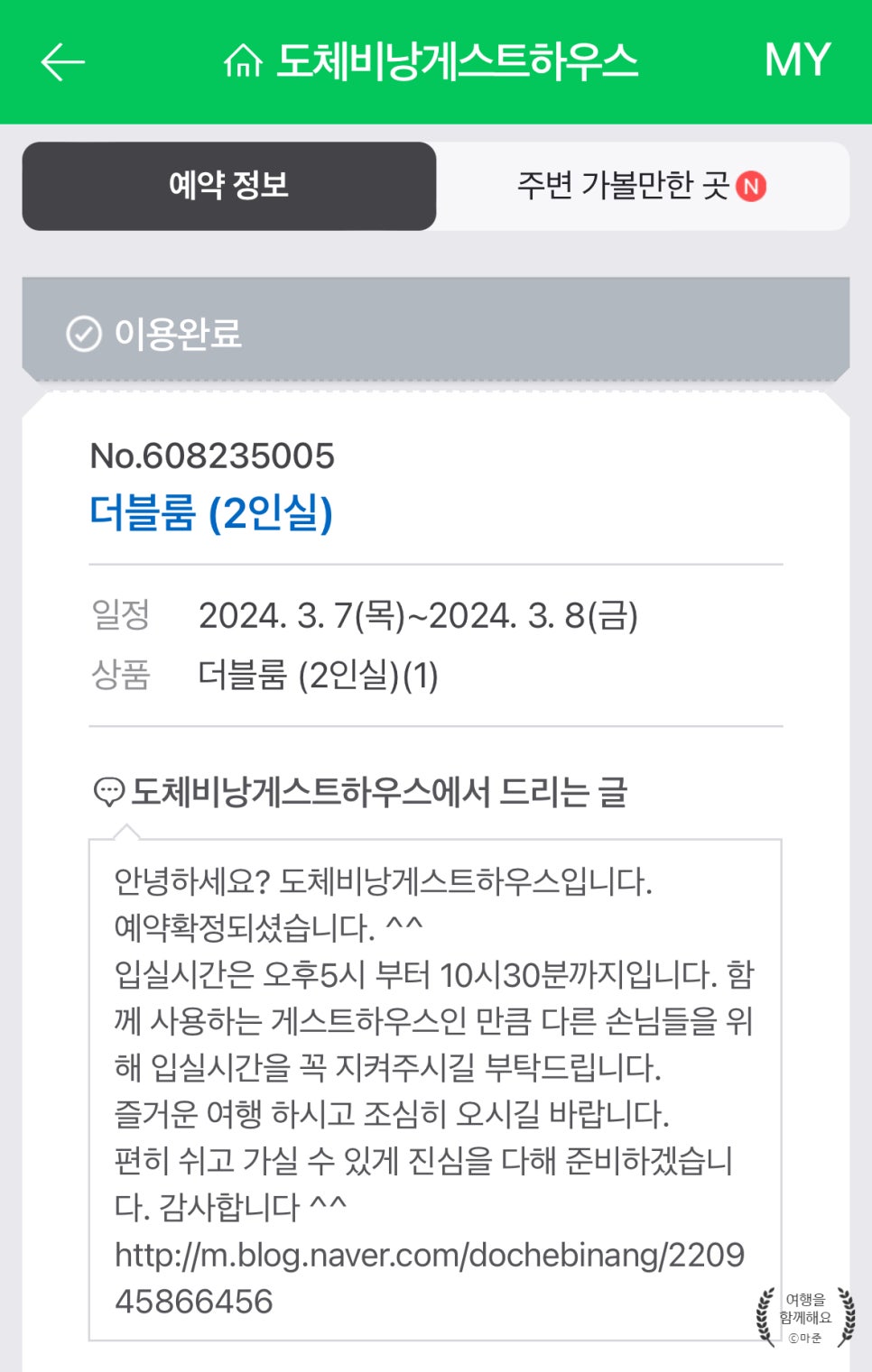 도체비낭게스트하우스 이미지