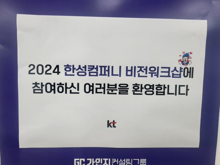 한성컴퍼니 이미지