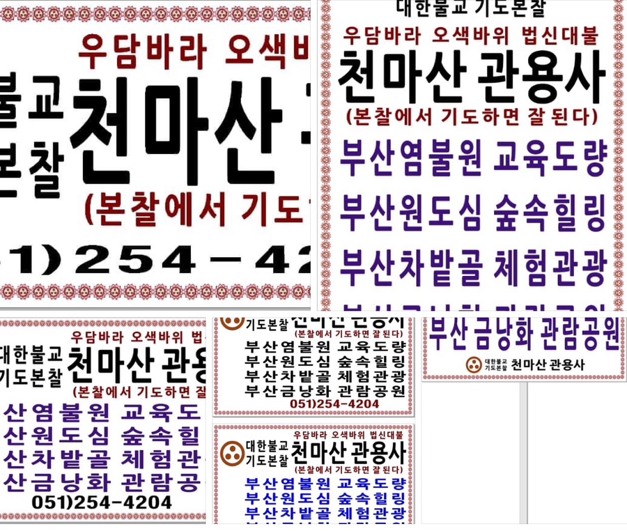 오색간판 이미지