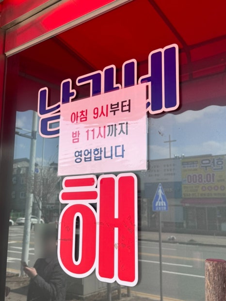 남가네해장국 이미지