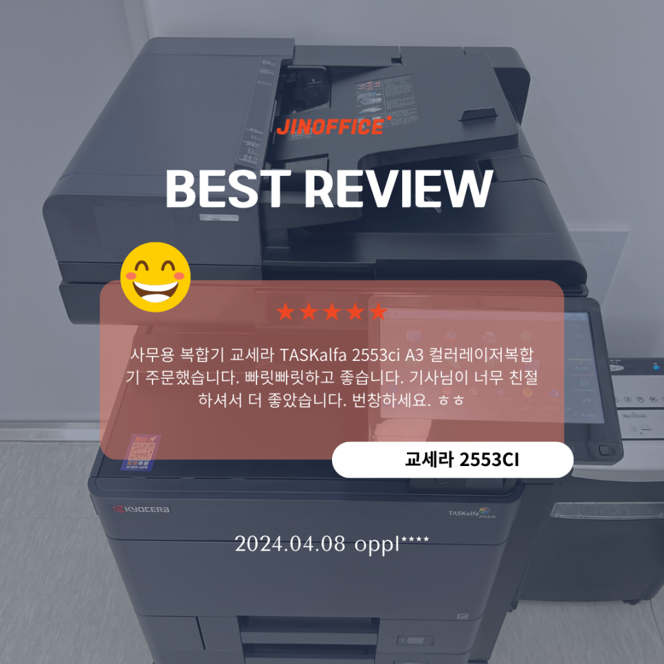 베스트사무기 이미지