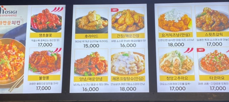 호식이두마리치킨 가좌2호점 이미지
