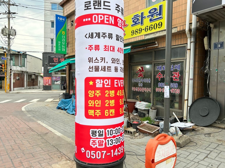 로랜드상회 이미지