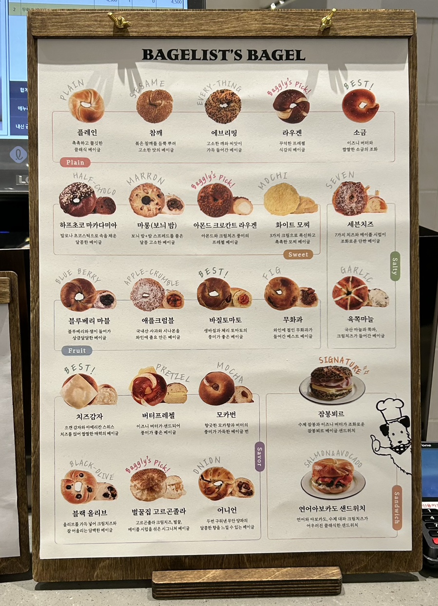 베이글리스트 롯데 인천점 이미지