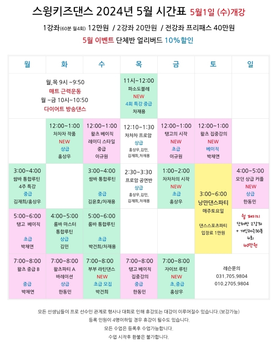 토탈 댄스스포츠 이미지