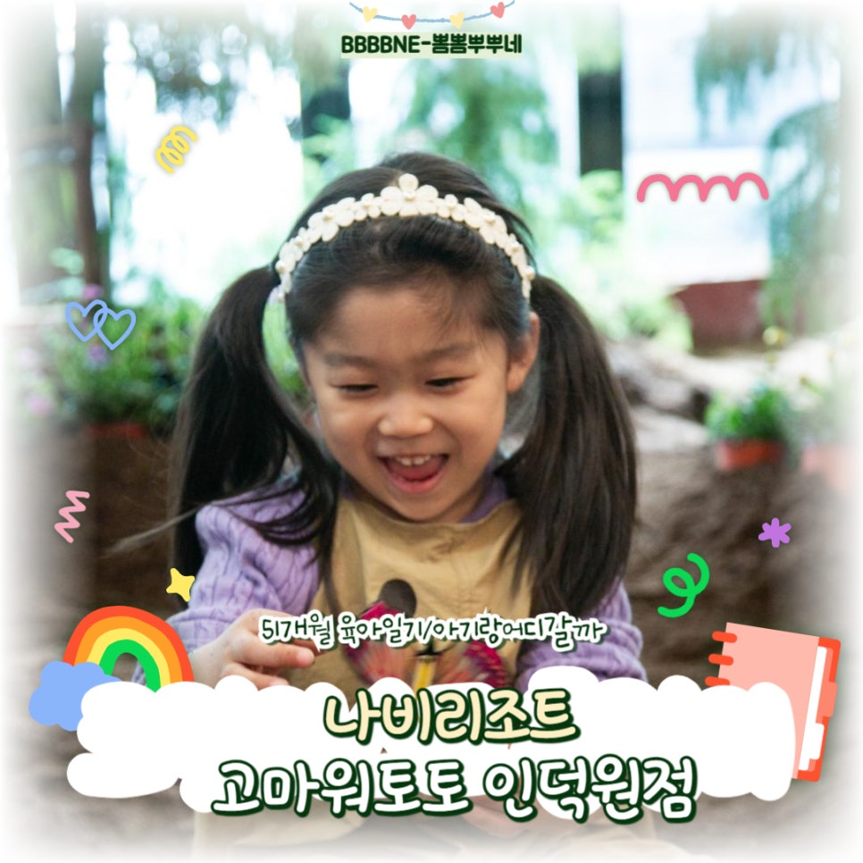고마워토토인덕원점 이미지