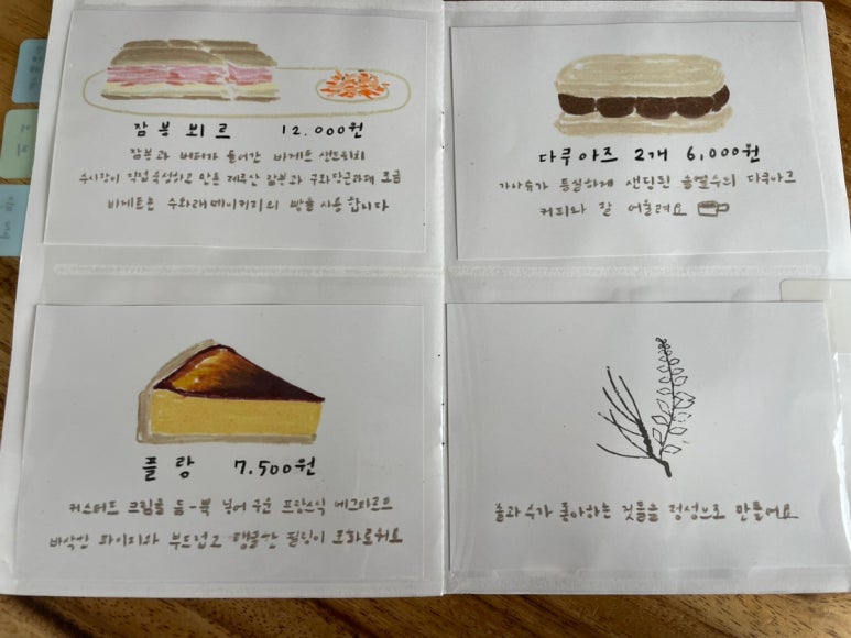 플랑뵈르 이미지