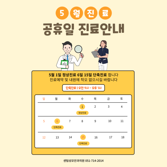 센텀성모안과의원 이미지