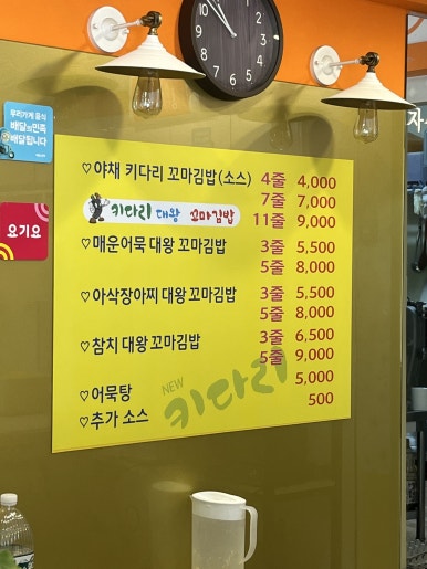 키다리분식꼬마김밥 이미지