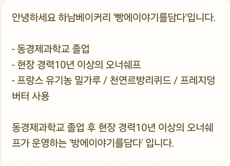 빵담아 이미지