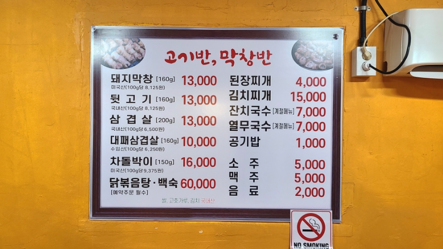 고기반막창반 이미지
