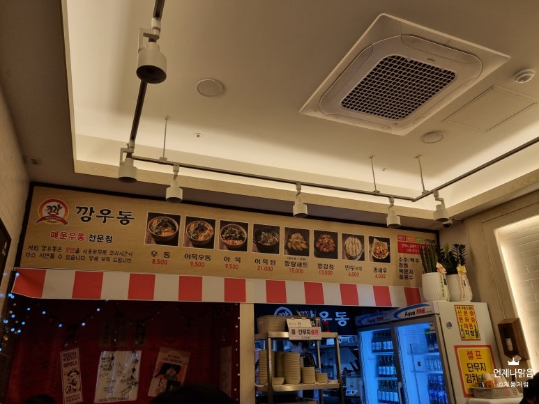 깡우동군포당동점 이미지