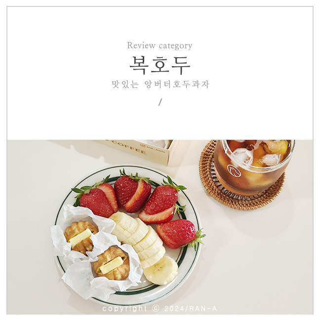 커피에 빠진 호두도둑 이미지