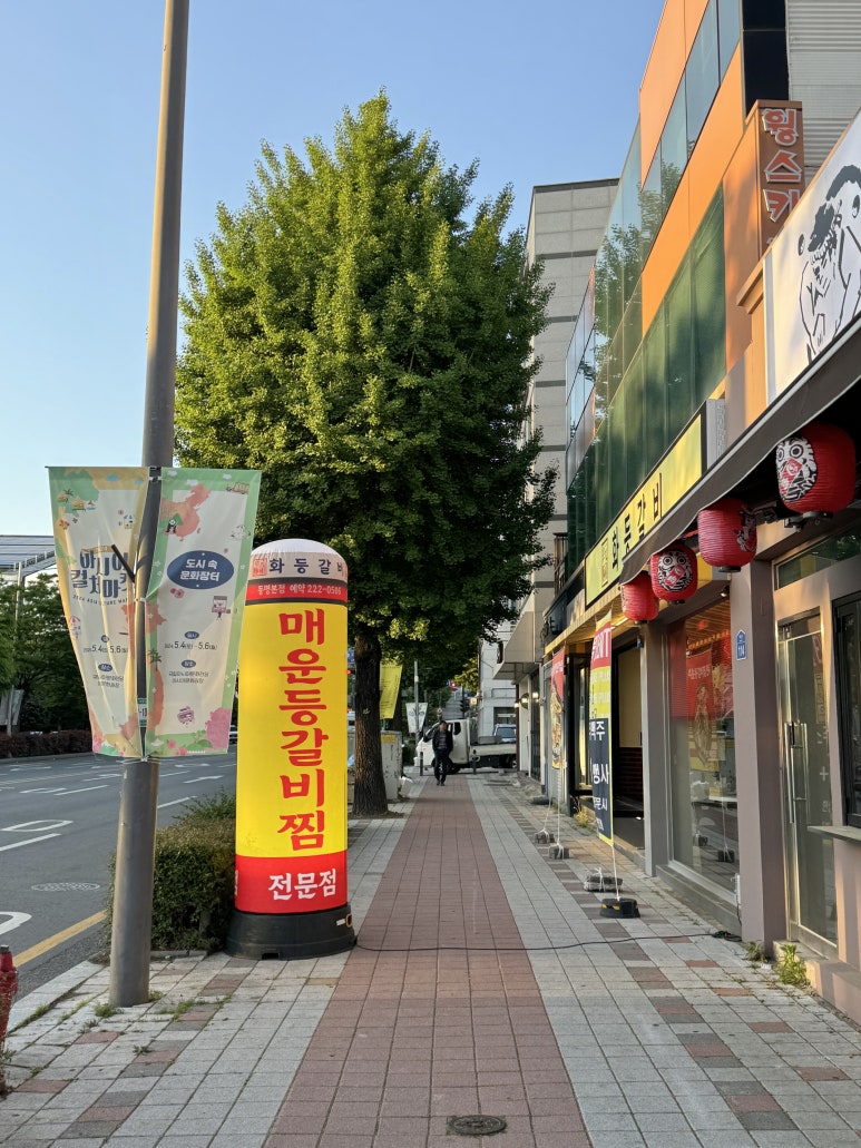 화등갈비 이미지