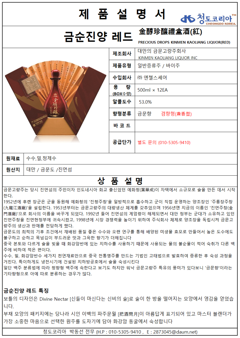 진양코리아 이미지