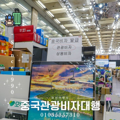 화신여행사 이미지