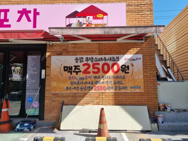 착한비어 이미지